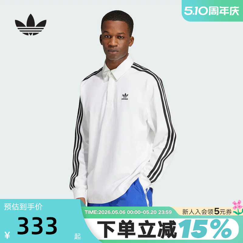 adidas阿迪达斯三叶草橄榄球美式长袖秋冬男翻领POLO衫 IZ2459