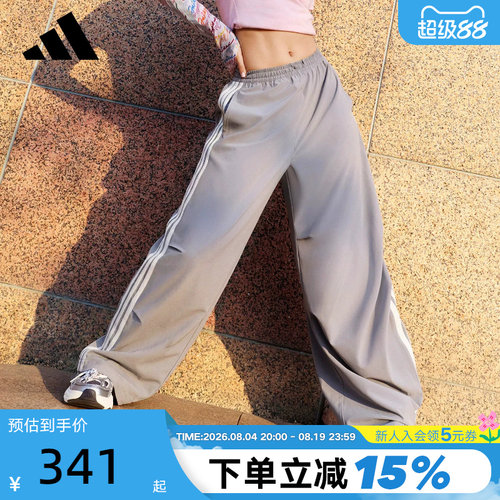 adidas阿迪达斯三条纹舞动系列速干香蕉裤扭扭裤女梭织长裤KX8932