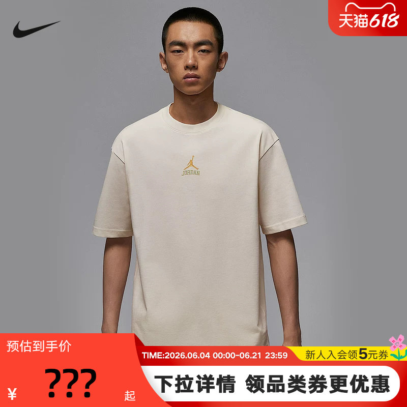 Nike耐克短袖男夏新款Jordan背标宽松复古圆领运动T恤IM3354-047