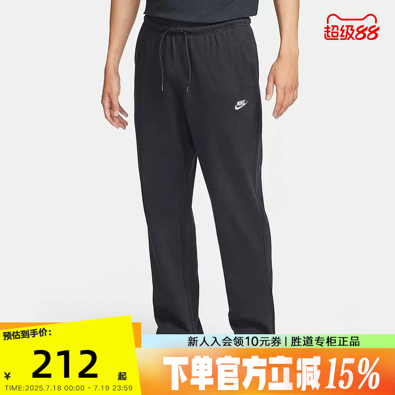 Nike/耐克透气黑色直筒裤男