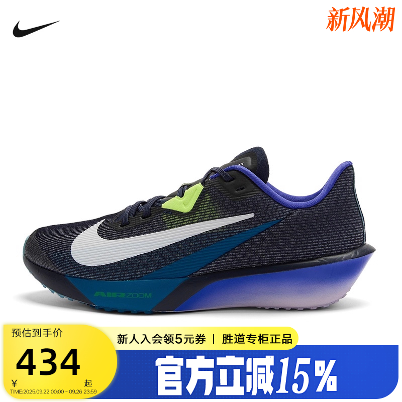 Nike耐克男鞋秋ZOOM RIVAL FLY 4运动鞋公路竞速跑步鞋FV6040-401