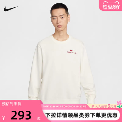 Nike耐克马年新年款男子法式毛圈圆领上衣套头衫卫衣 IR0102-133