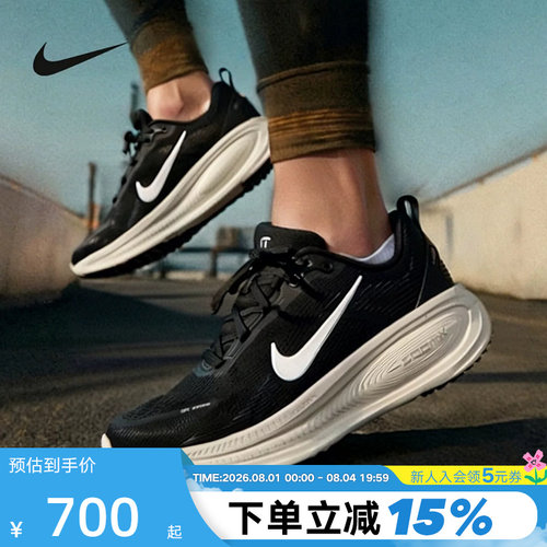 Nike耐克男鞋黑色迈柔VOMERO 18公路跑步鞋缓震运动鞋HM6803-007