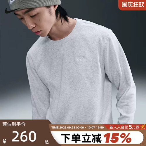 nike耐克男子针织毛圈经典刺绣小标灰色套头衫圆领卫衣FN3889-051
