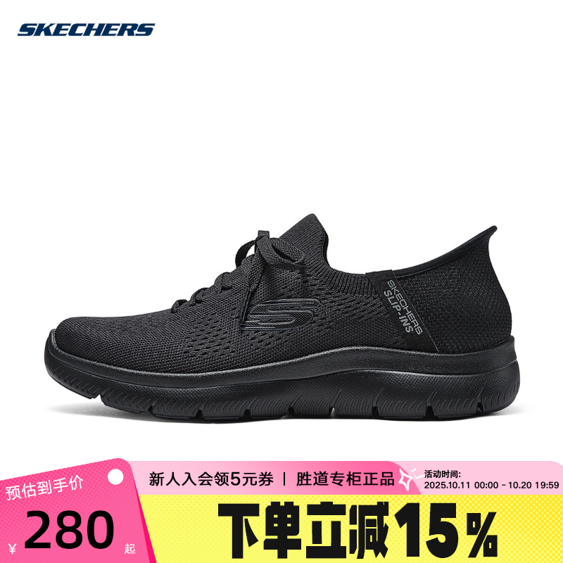 Skechers斯凯奇闪穿网面透气男士舒适一脚蹬健步鞋 232439/BBK