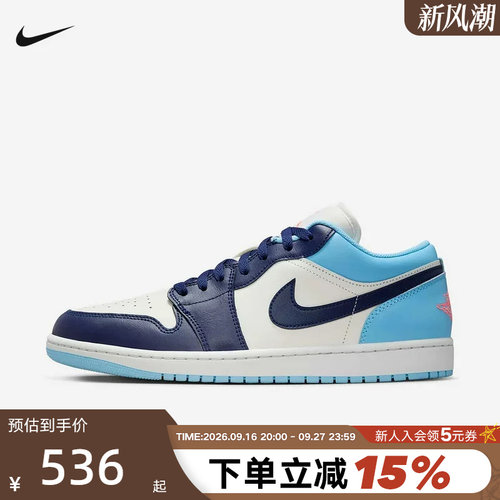 耐克男鞋Air Jordan 1 AJ1低帮复古休闲板鞋复古篮球鞋553558-149