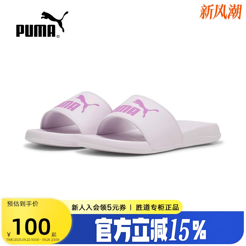 PUMA彪马2025春夏居家户外运动休闲拖鞋男女款拖凉鞋 372279-44