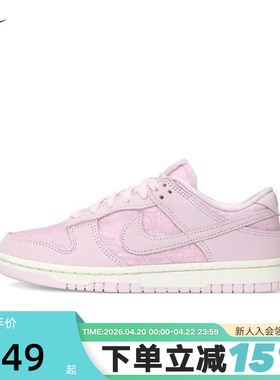 nike耐克女鞋夏季新款DUNK樱花粉低帮板鞋运动休闲鞋HJ5870-600