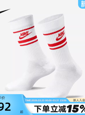 耐克男女袜子透气运动袜长筒袜三双装DX5089-102