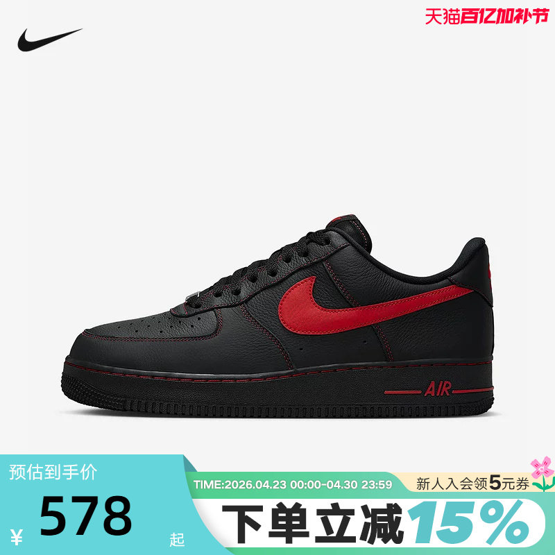 Nike耐克男鞋AF1黑色红勾空军一号运动鞋低帮休闲板鞋HQ2037-005