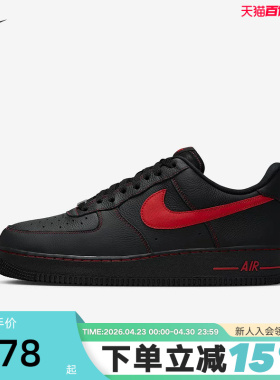 Nike耐克男鞋AF1黑色红勾空军一号运动鞋低帮休闲板鞋HQ2037-005