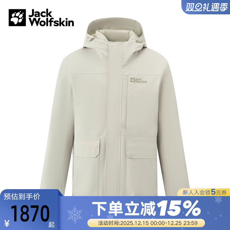 JackWolfskin狼爪秋冬新款男子防风保暖三合一夹克外套 A65700