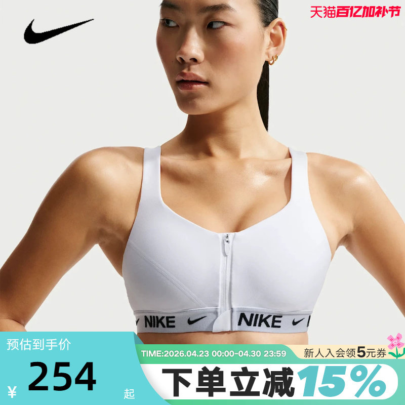 Nike耐克女子BRA前拉链瑜伽高弹支撑胸衣健身背心内衣 HQ2752-100