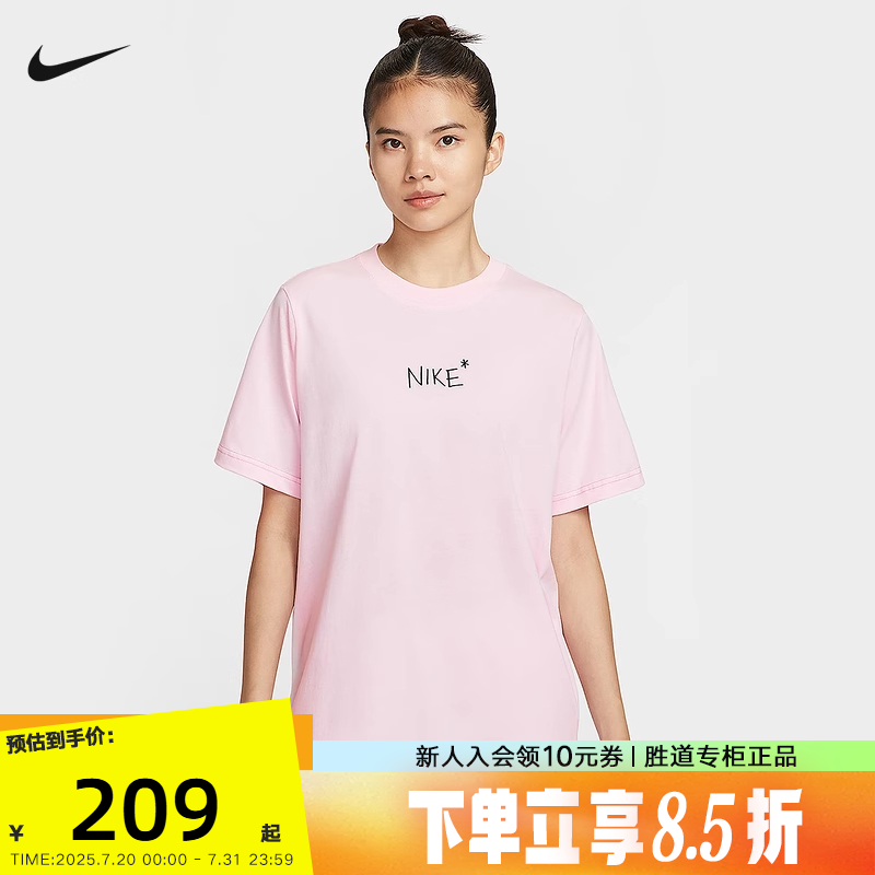 Nike耐克短袖女夏季新款字母印花透气宽松粉色运动T恤II0451-663