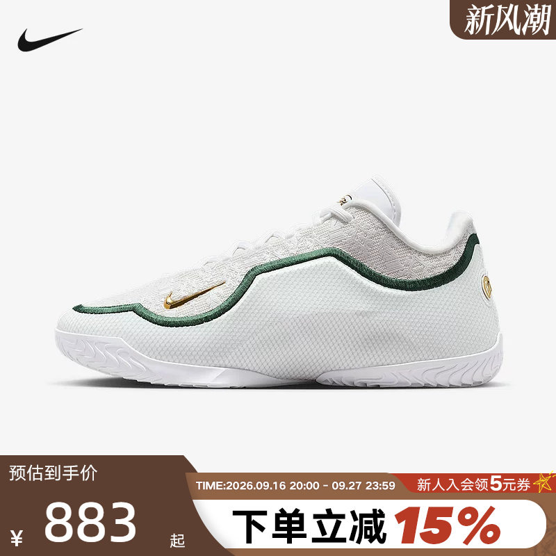 NIKE耐克男鞋詹姆斯LEBRON 23白色天选之子实战篮球鞋IB9563-101