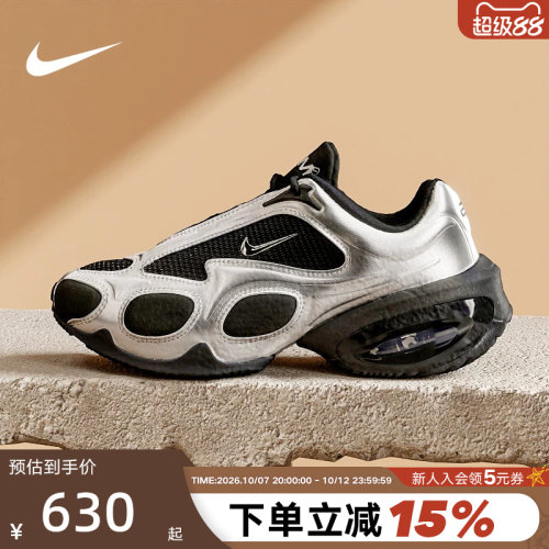 耐克AirMax系列的大胆前卫之作