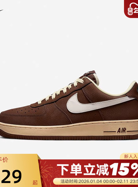 NIKE耐克空军一号男鞋AF1可可棕色低帮复古板鞋运动鞋FZ3592-259