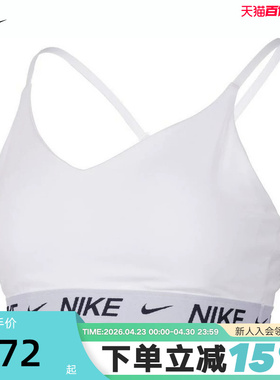 Nike耐克INDY女胸衣可调节低强度支撑速干衬垫运动内衣FD1063-101