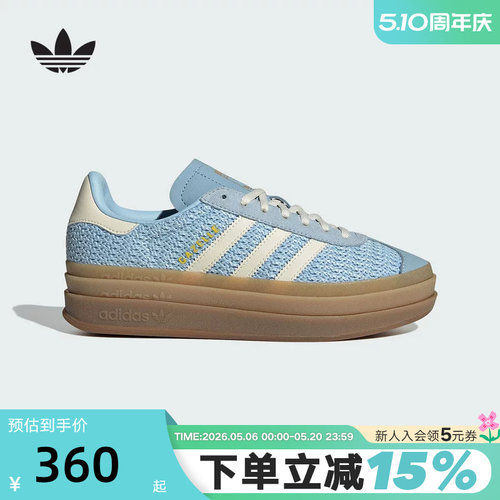 adidas阿迪达斯三叶草编织风板鞋运动秋女GAZELLE厚底T头鞋JS3899