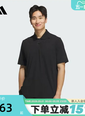 adidas阿迪达斯武宗系列凉感短袖POLO衫秋男翻领T恤KC5828