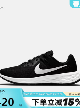 NIKE耐克男鞋REVOLUTION 6夏新款网面运动鞋训练跑步鞋DC3728-003