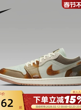 Nike耐克男鞋AIR JORDAN 1 AJ1复古做旧牛仔布休闲板鞋IM6664-991