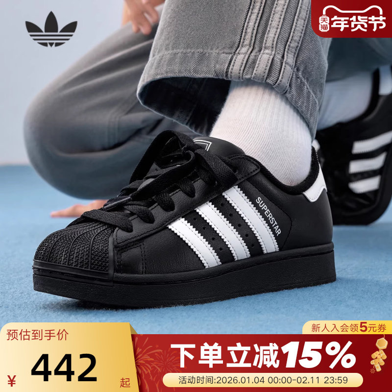 adidas阿迪达斯三叶草男女大童贝壳头SUPERSTAR II