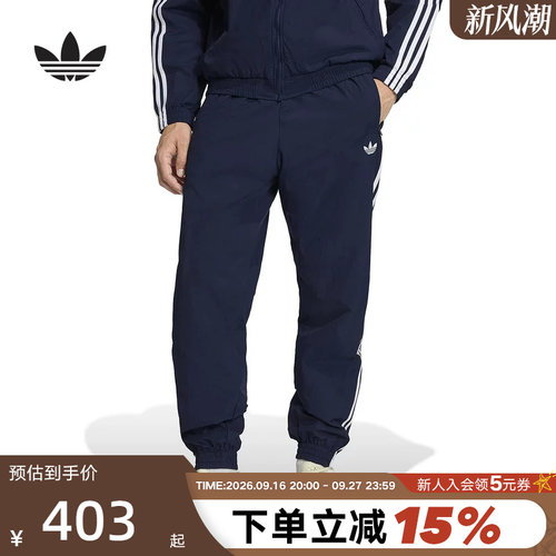 adidas阿迪达斯三叶草三条纹修身运动休闲裤春男梭织长裤 KE1370