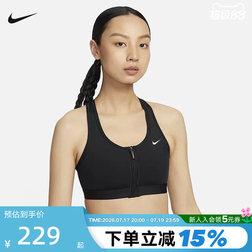 耐克女子中强度支撑速干运动内衣