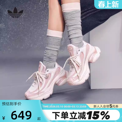 adidas阿迪达斯三叶草「浮蝶鞋」运动秋女OZVENUZ老爹鞋 KI0556
