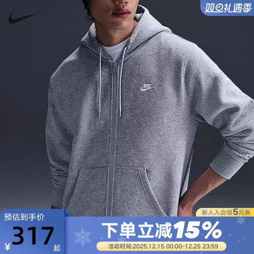 NIKE耐克男子针织夹克外套25冬新款开襟加绒连帽衫卫衣FN3862-063