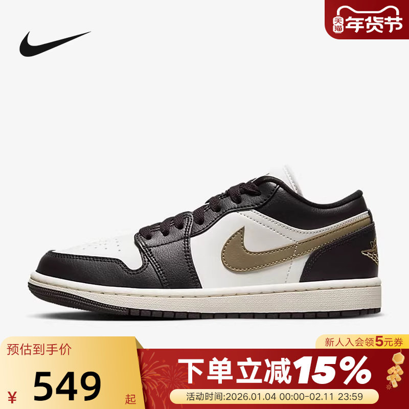 Jordan耐克女鞋男鞋AJ1白棕小摩卡复古板鞋休闲篮球鞋DC0774-200,运动鞋new,板鞋,淘宝优惠券,粉丝福利购,淘宝优惠卷