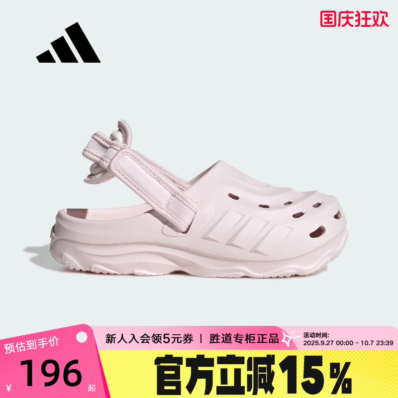 adidas阿迪达斯大童女子洞洞鞋2025秋MAXXCLOG可调节凉拖鞋JS3731