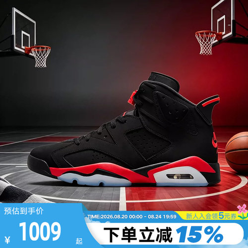 NIKE耐克男鞋Air Jordan 6邓紫棋同款AJ6复刻鞋运动鞋CT8529-001
