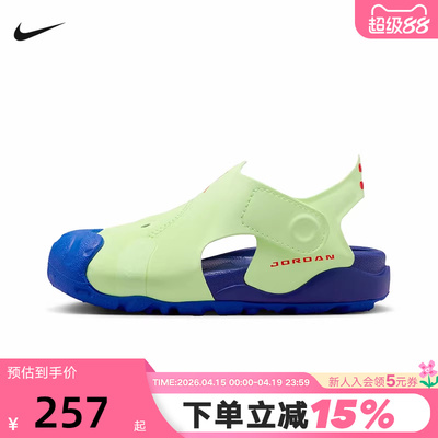 Nike耐克婴童凉鞋JORDAN OTDR轻便运动鞋魔术贴包头鞋HV8553-700