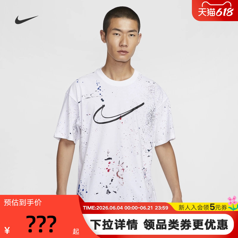 耐克短袖男泼墨趣味印花大勾圆领透气训练棉质运动T恤HF5565-100