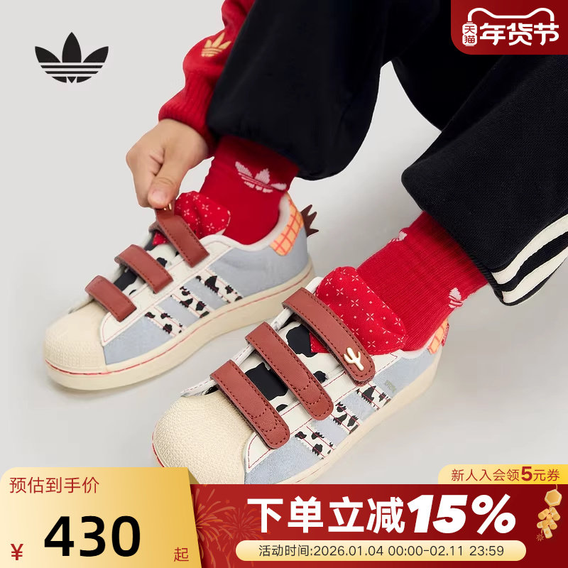 adidas阿迪达斯三叶草迪士尼联名贝壳头SUPERSTAR大小