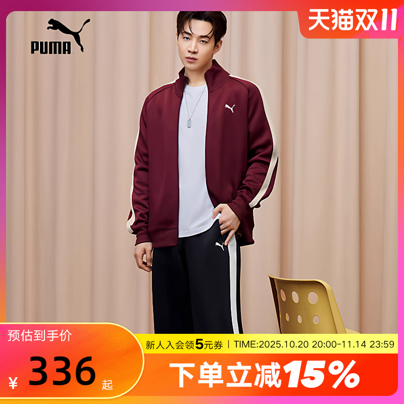PUMA彪马刘宪华同款T7系列撞色夹克2025秋男针织外套 631858-96