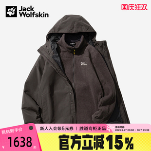 JackWolfskin狼爪25秋冬男款 D0108 抓絨保暖三合一沖鋒衣A65466