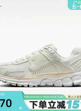 Nike耐克女鞋迈柔Vomero 5复古老爹鞋缓震运动鞋跑步鞋IB8929-100