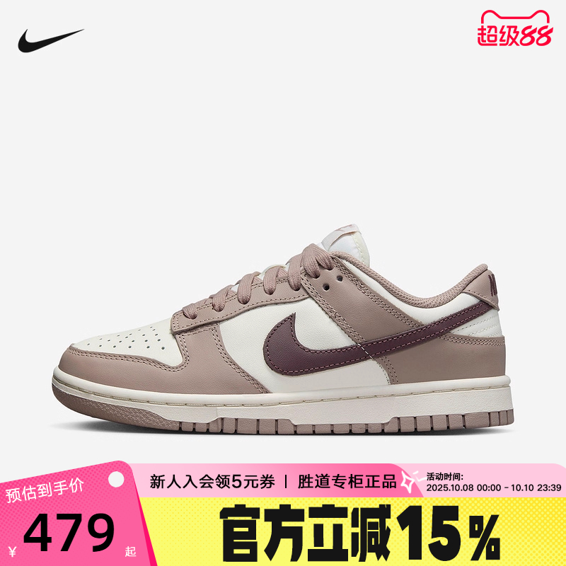Nike耐克女鞋Dunk干枯玫瑰米棕低帮复古板鞋休闲运动鞋DD1503-125