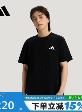 adidas阿迪达斯半袖2026夏男通勤华夫格休闲宽松短袖T恤 LC6769