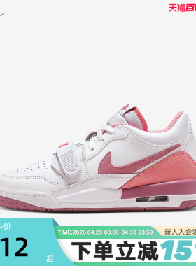 Nike耐克童鞋AIR JORDAN LEGACY AJ312女鞋休闲篮球鞋FN3407-161