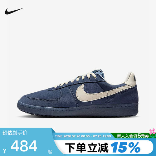 Nike耐克男鞋夏新款Field General休闲板鞋薄底德训鞋IF0666-400