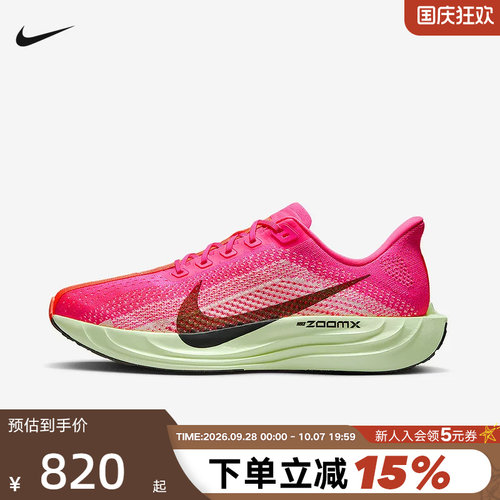 Nike耐克男鞋PEGASUS PLUS 超级飞马 公路运动鞋跑步鞋HV3022-600