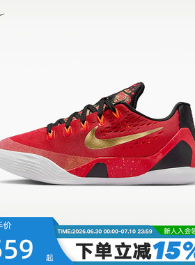 NIKE耐克科比9大童透气轻便运动鞋KOBE 9男女童篮球鞋IM9569-600