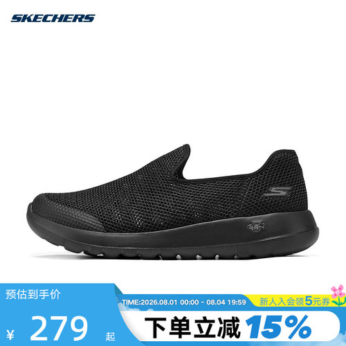 斯凯奇健步鞋男鞋一脚蹬闪穿软底休闲运动鞋轻便透气网面鞋216700