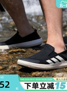 adidas阿迪达斯男鞋一脚蹬懒人鞋透气户外运动溯溪鞋涉水鞋JI3502