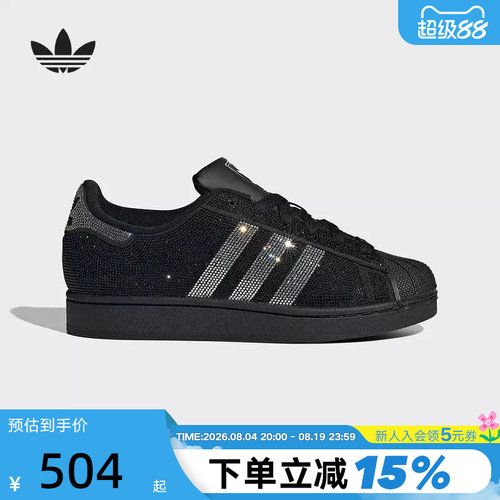 adidas阿迪达斯三叶草亮闪钻贝壳头板鞋春SUPERSTAR II女鞋IH4200