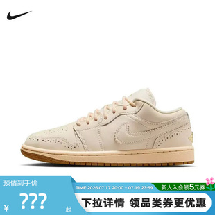 NIKE耐克女鞋AIR JORDAN 1低帮复古板鞋米色AJ1休闲鞋IO0759-100
